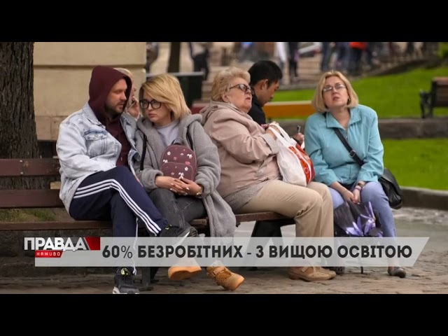 На одну вакансію на Львівщині претендують дві особи