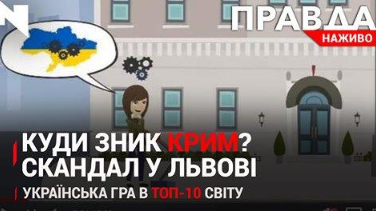 Правда. Наживо. Повний випуск