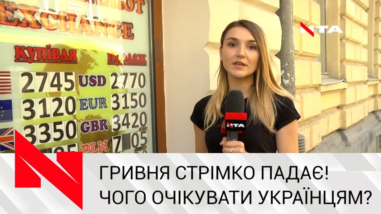 За останній тиждень курс значно набрав темпів