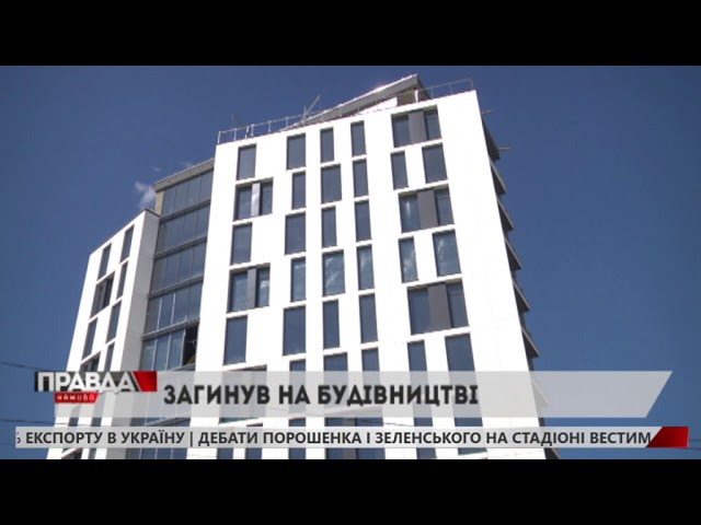 Летальний випадок трапився на одному з будівництв у Львові
