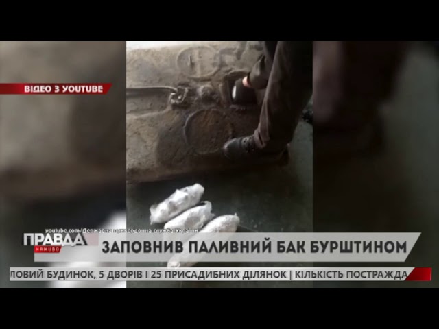 Львів’янин намагався вивезти за кордон бурштин