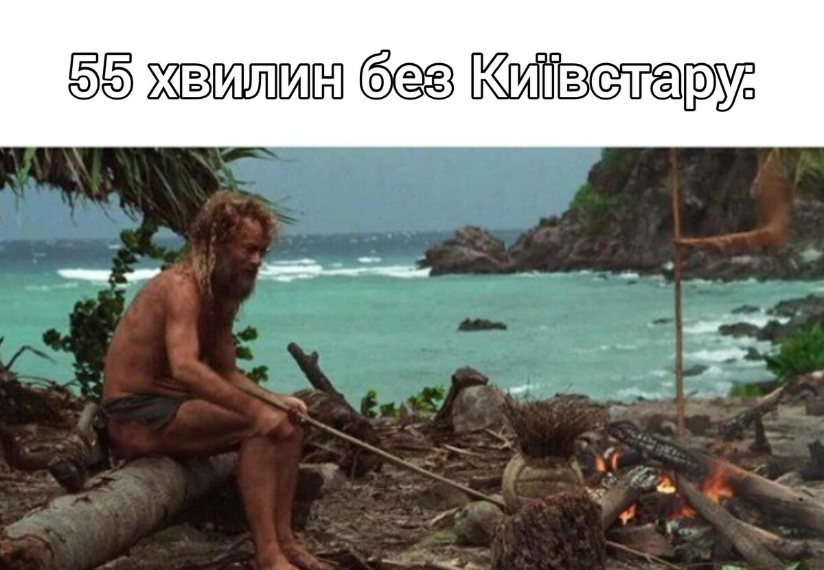 Масштабний збій у Київстарі: українці відреагували мемами