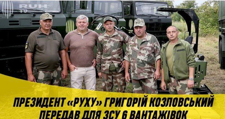 Президент «Руху» Григорій Козловський передав для ЗСУ 6 вантажівок