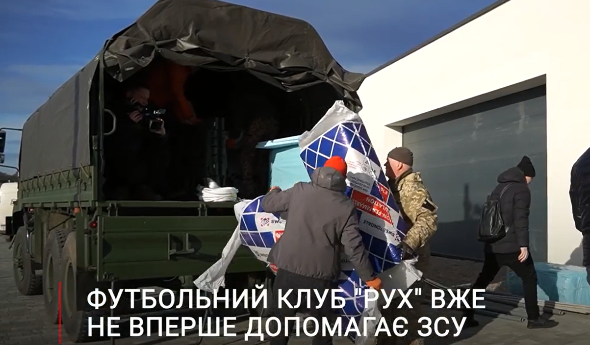 Григорій Козловський і футбольний клуб «Рух» знову допомогли ЗСУ