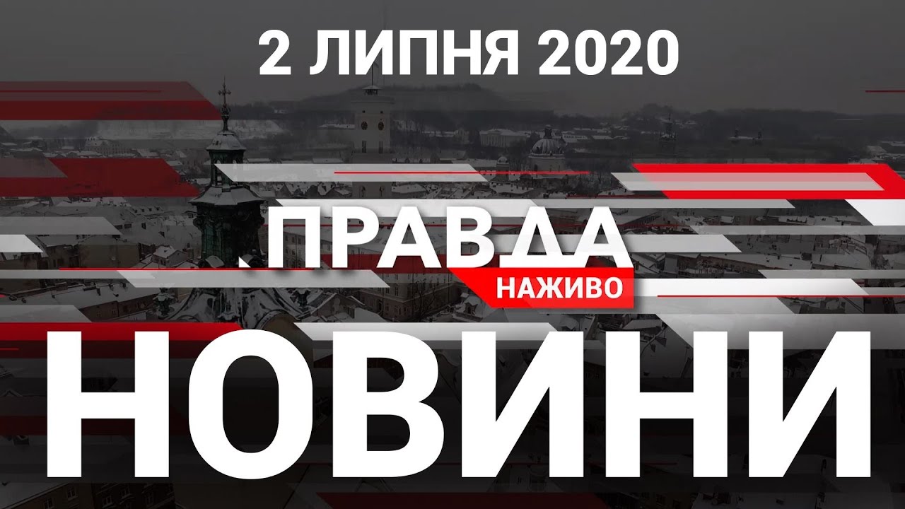 Правда. Наживо. Повний випуск