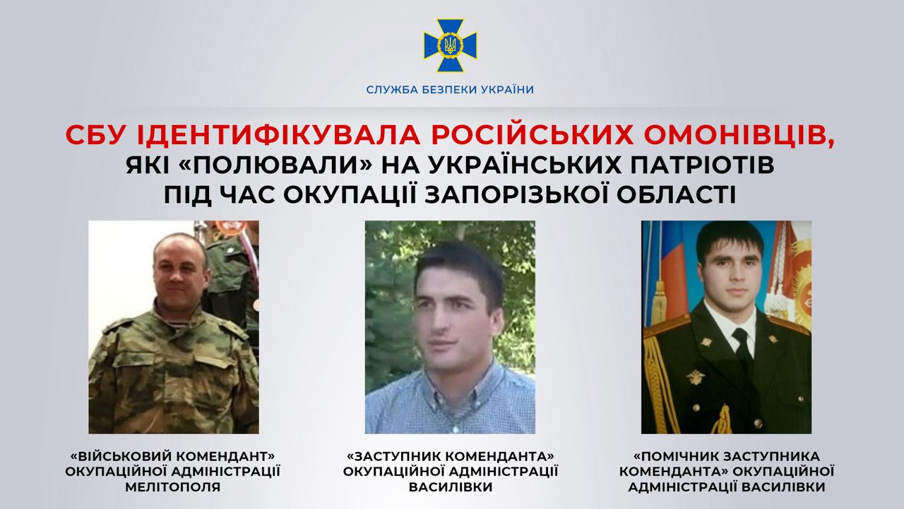 СБУ ідентифікувала російських "омонівців", які викрадали та катували патріотів на Запоріжжі