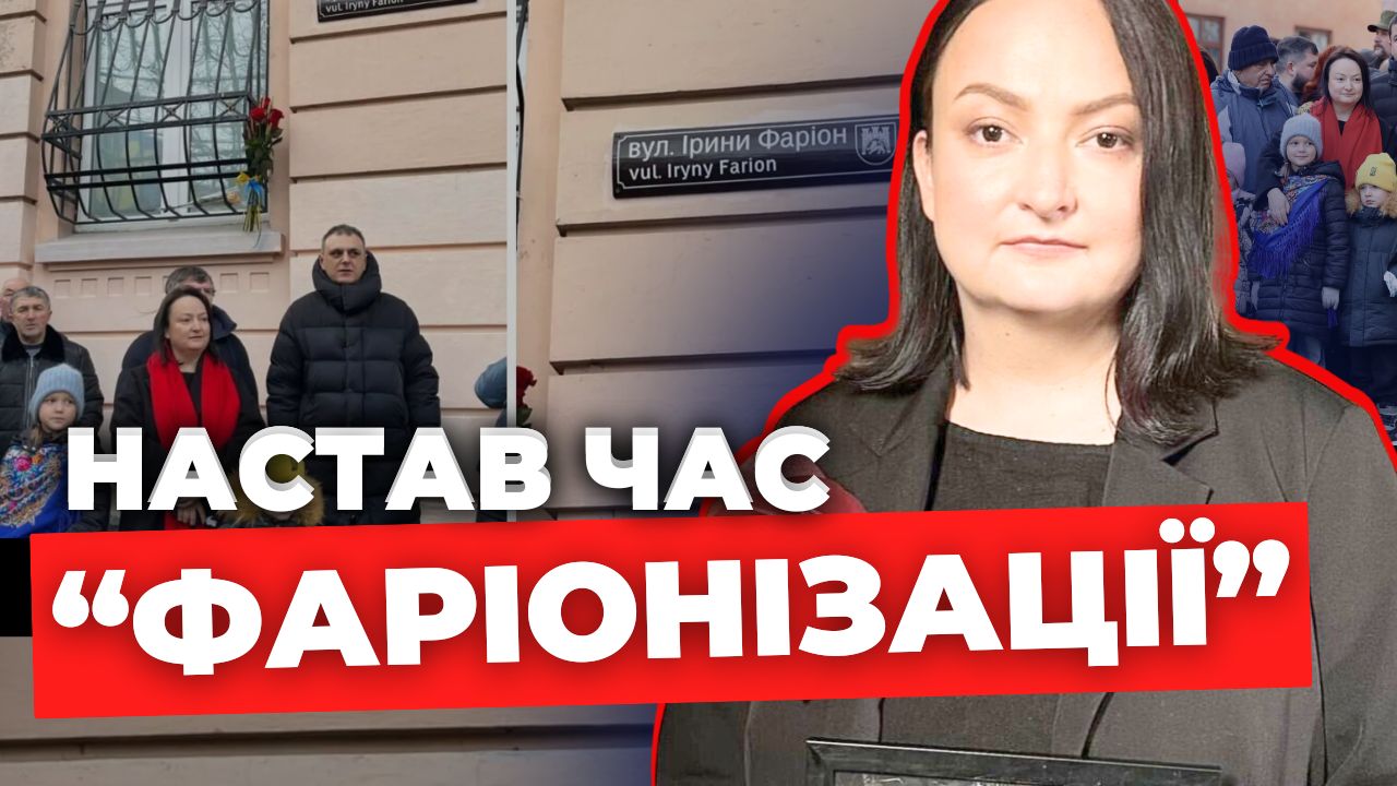 Настав час Фаріонізації: емоційна заява доньки вбитої мовознавиці