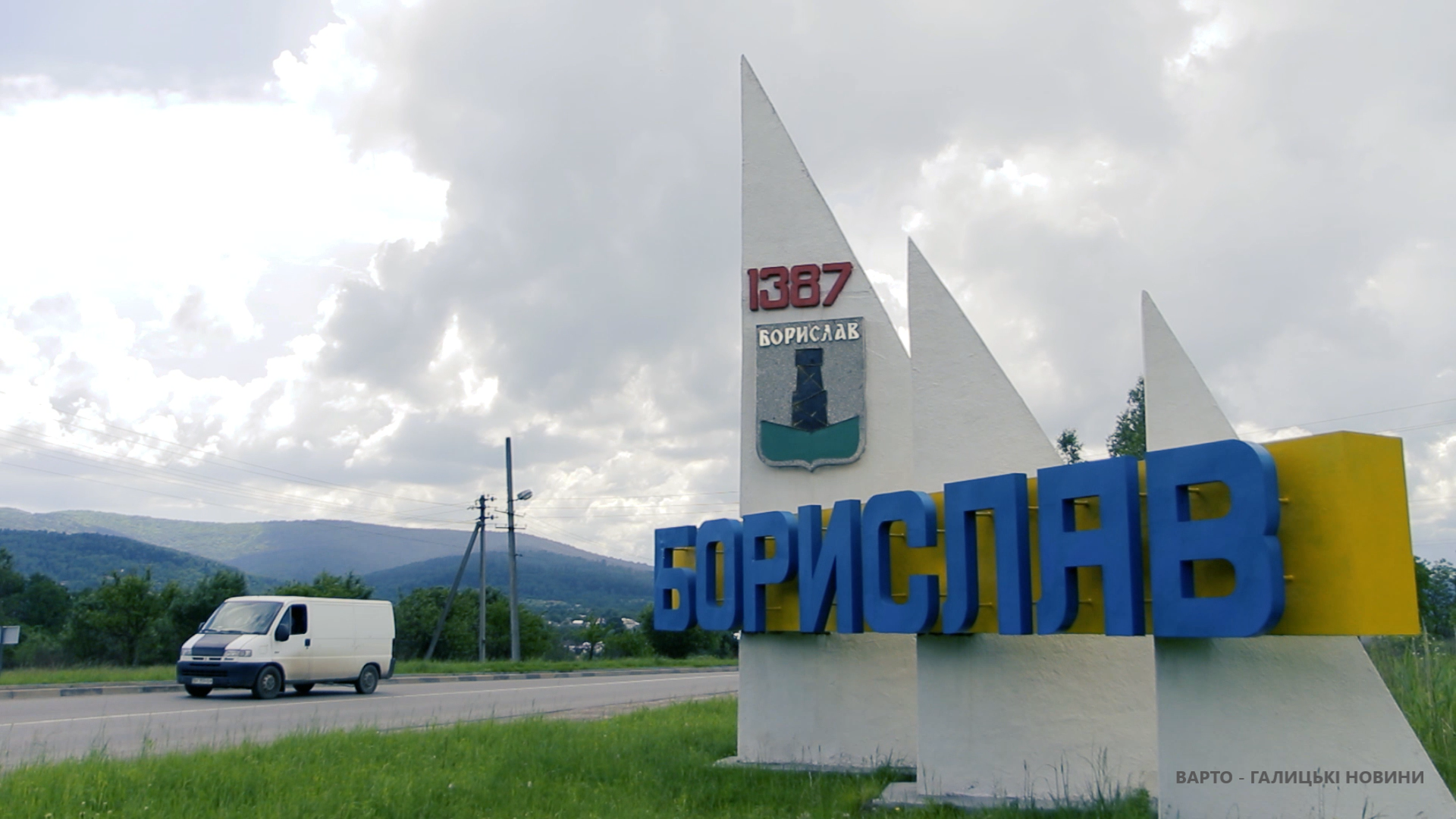 У Бориславі хочуть скасувати перейменування вулиць на честь видатних українців: у ЛОВА закликають не допустити цього