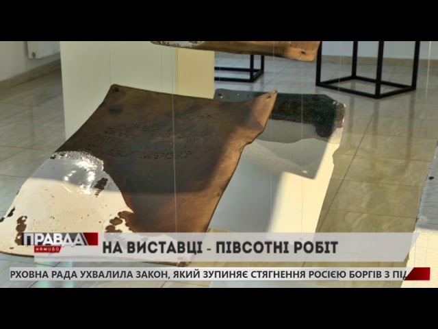 У Академії мистецтв презентували виставку кращих дипломних робіт