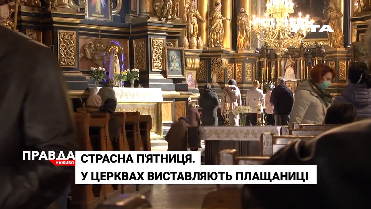 Плащаниця і карантин: як віряни дотримуються обмежень?