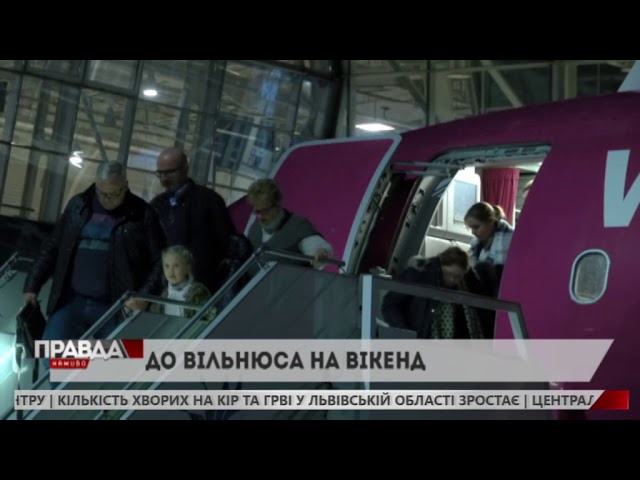 У міжнародному аеропорту "Львів" відновили напрямок на Вільнюс