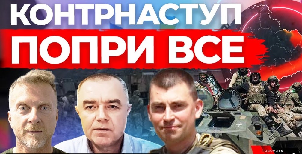 Розпочався чи ні? Потужні успіхи ЗСУ. Подробиці атаки на Одесу. Суботній стрім. Наживо