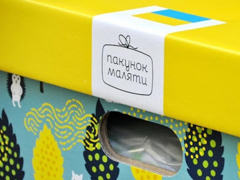 Цьогоріч оновили вміст «пакунка малюка» та збільшили його вартість