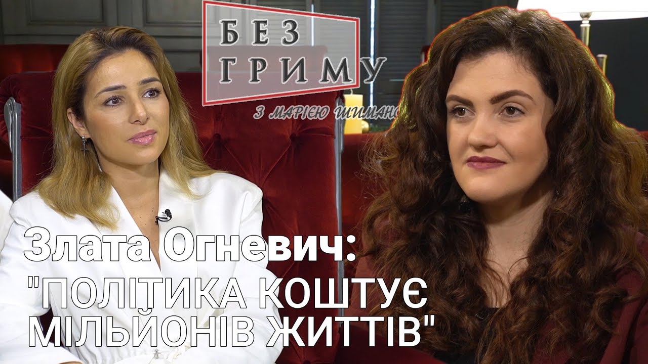 Злата Огневич про концерти та політику