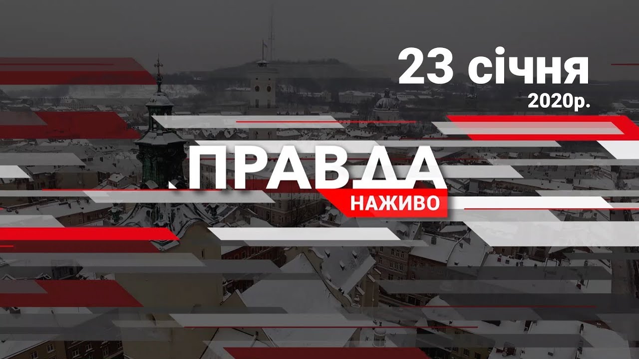 Правда. Наживо. Повний випуск