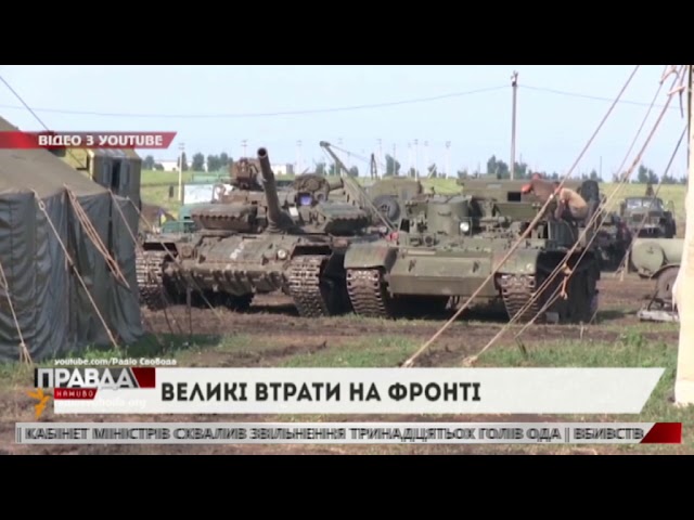 На Донбасі за минулу добу - троє вбитих і троє поранених