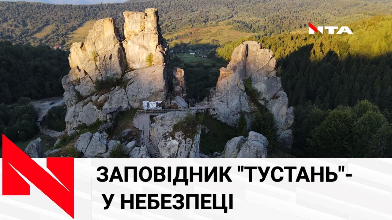 Заповідник "Тустань" у небезпеці: частину ділянки передали у приватну власність