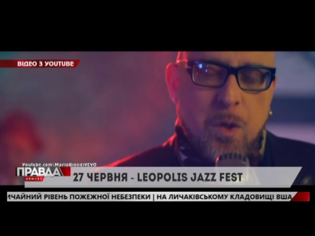 Львів готується приймати щорічний джазовий фестиваль