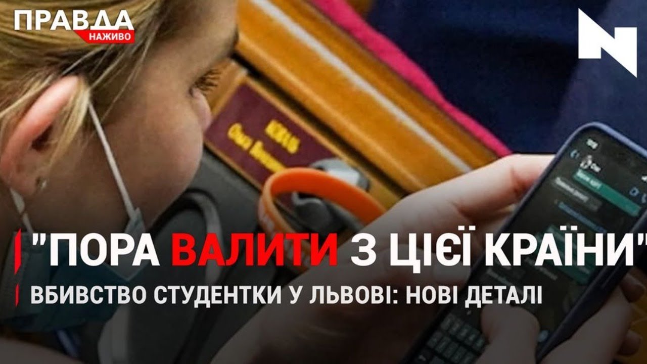 Правда. Наживо. Повний випуск