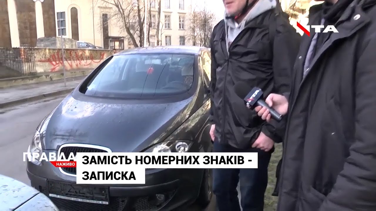 Замість номерних знаків - записка: як боротися із крадіями
