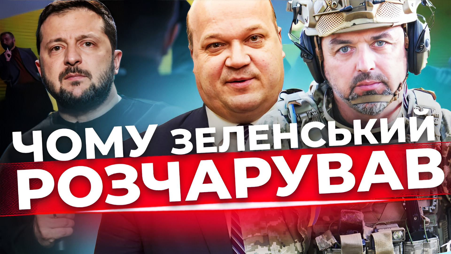 Україна без НАТО. Мобілізація набирає обертів. Польща готується до війни. Наживо