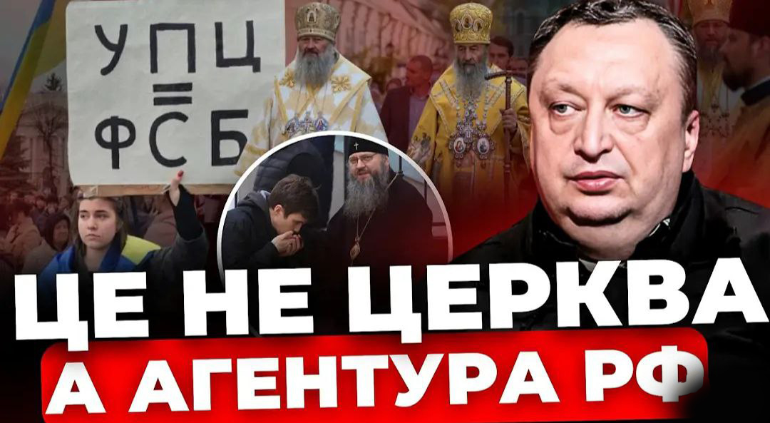 Їх називають «старовірами»: генерал-майор СБУ зробив різку заяву про московську церкву