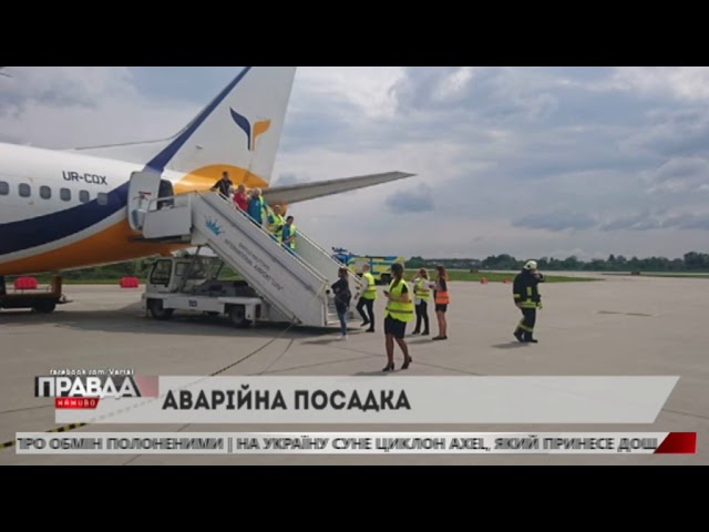 Літак здійснив аварійну посадку у Львові