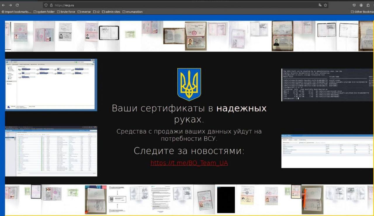 На Росії зламали федеральний центр видачі цифрових підписів - ГУР