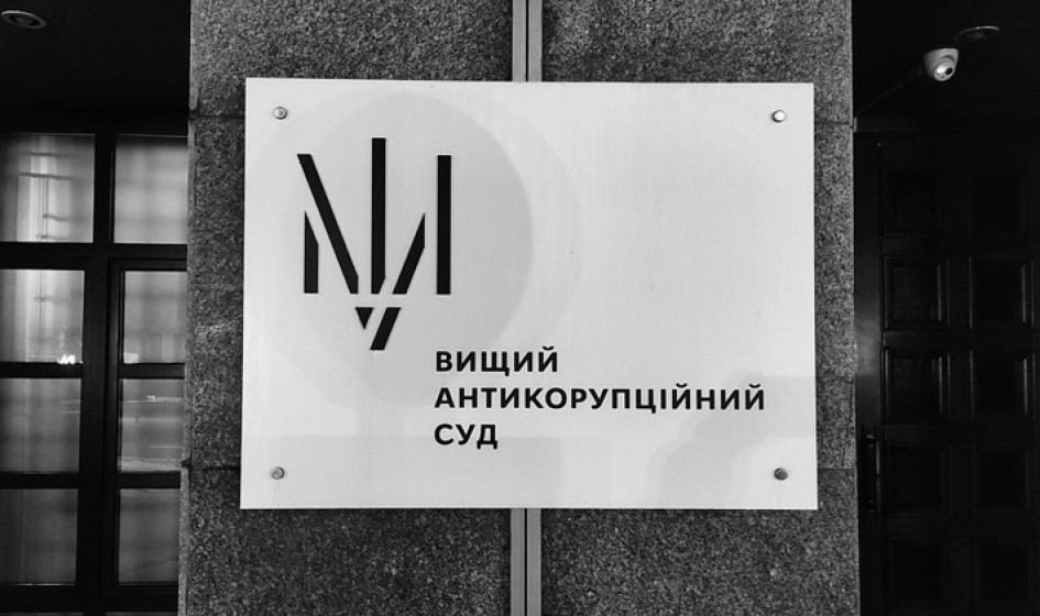 ВАКС зобов'язав НАБУ розслідувати справу про розтрату активів операторів газових мереж на 10 млрд грн – адвокат