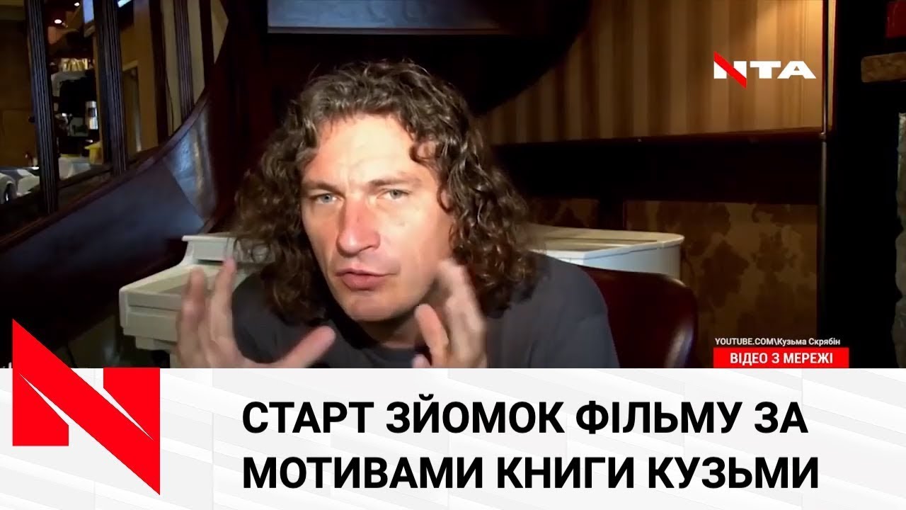У Львові почалися зйомки фільму за мотивами книги Кузьми