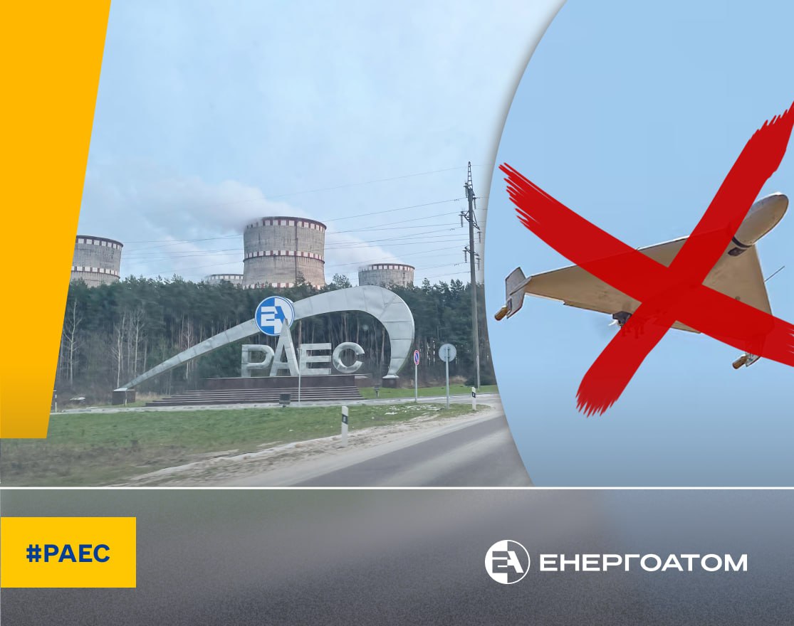 Критично близько біля Рівненської АЕС зафіксували проліт російського дрона