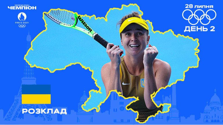 Сьогодні три українські спортсмени змагатимуться за медалі: розклад змагань Олімпіади-2024 на 28 липня