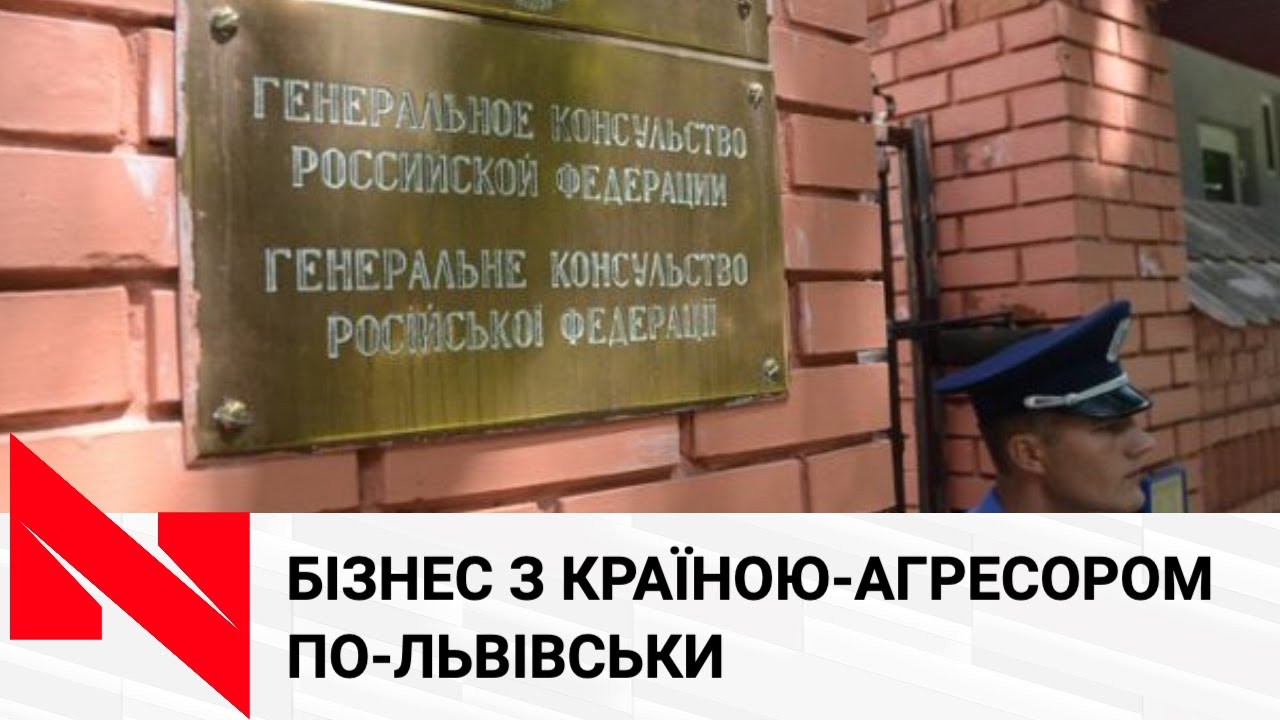 Група людей здає в оренду приміщення консульству РФ