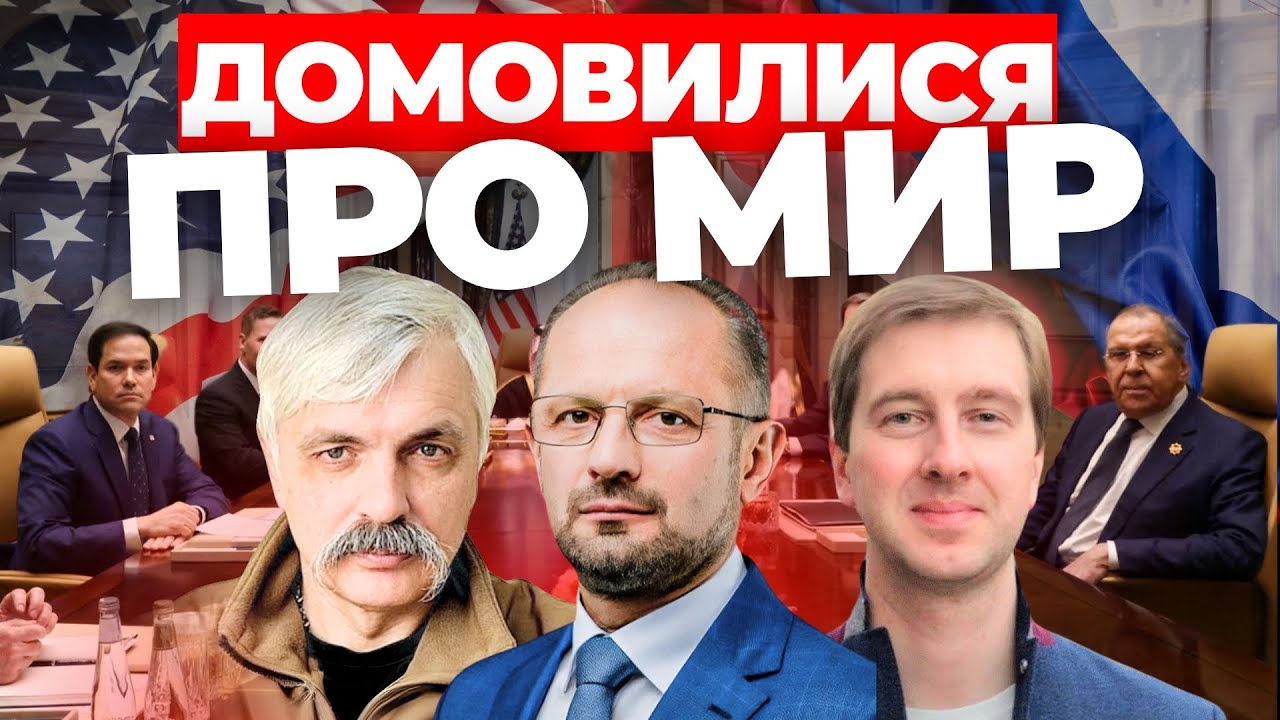 Домовилися про мир - "Інформаційний стрім"