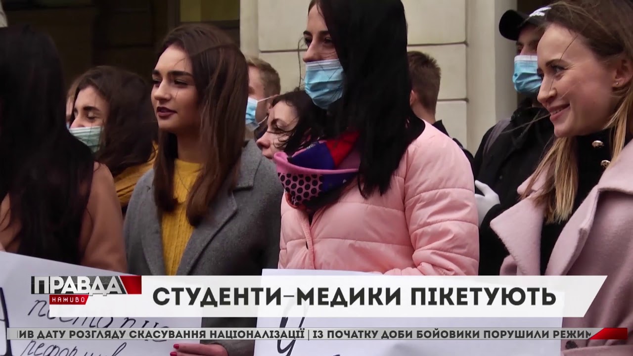 Пів сотні студентів з плакатами "Я хочу стати лікарем" вийшли до ратуші з мітингом
