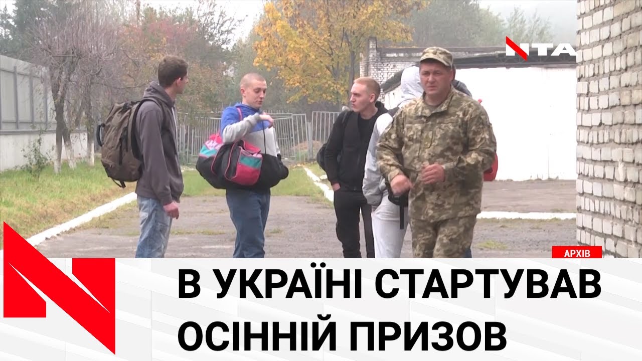 В Україні розпочинається призов чоловіків на військову службу
