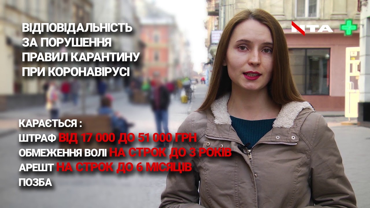 Новий "карантинний" закон: що він передбачає?