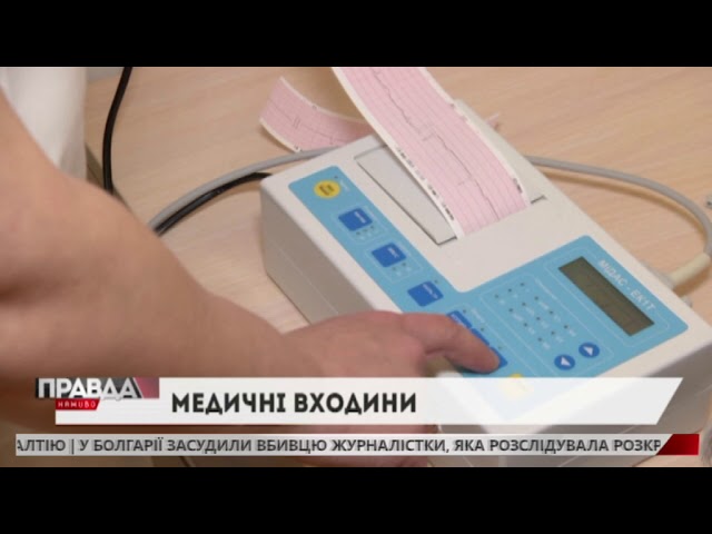 Амбулаторія сімейної медицини отримала сучасне приміщення