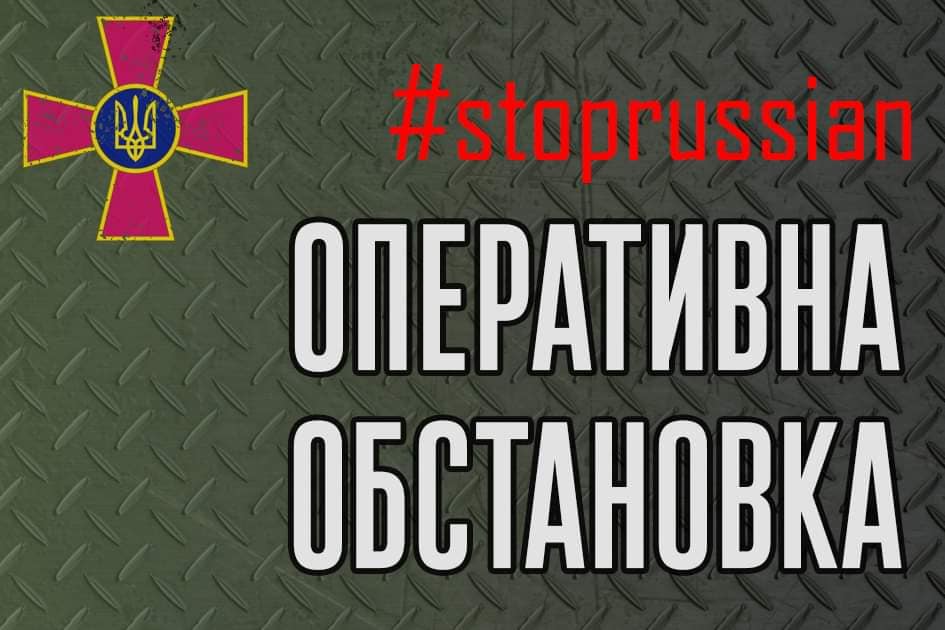 Генштаб ЗСУ: Українські ракетні війська та авіація знищили 14 повітряних цілей ворога