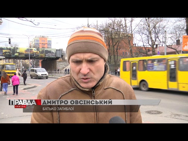 Суд досі не знайшов винного у смертельній аварії на Чорновола