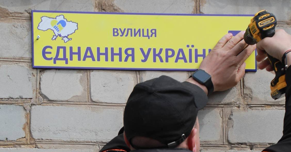 В українському уряді розповіли, як відбуватиметься дерусифікація Криму