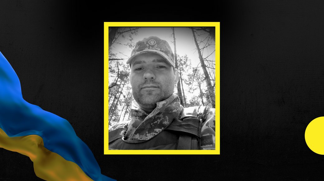 У лікарні після поранення на Донбасі помер командир кулеметників «Едельвейса»
