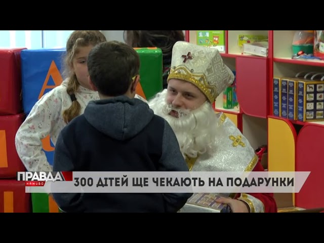 Активісти допомагають здійснювати бажання