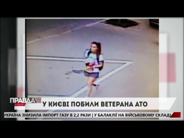 У Києві вчинили жорстокий напад на ветерана АТО