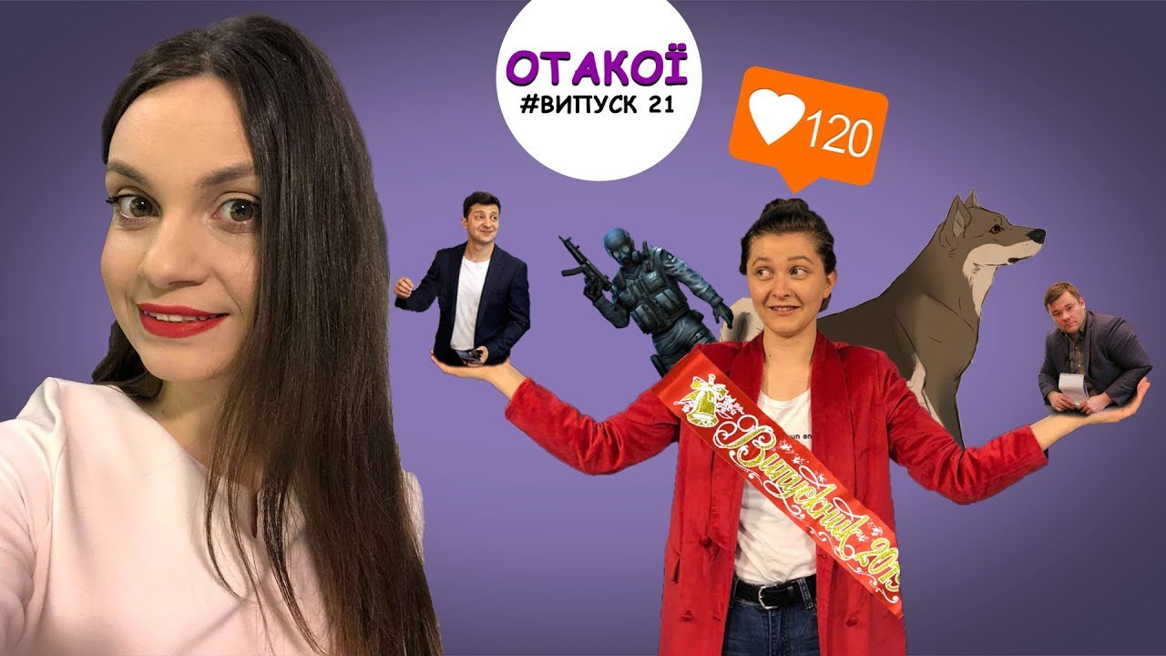 Випуск 21