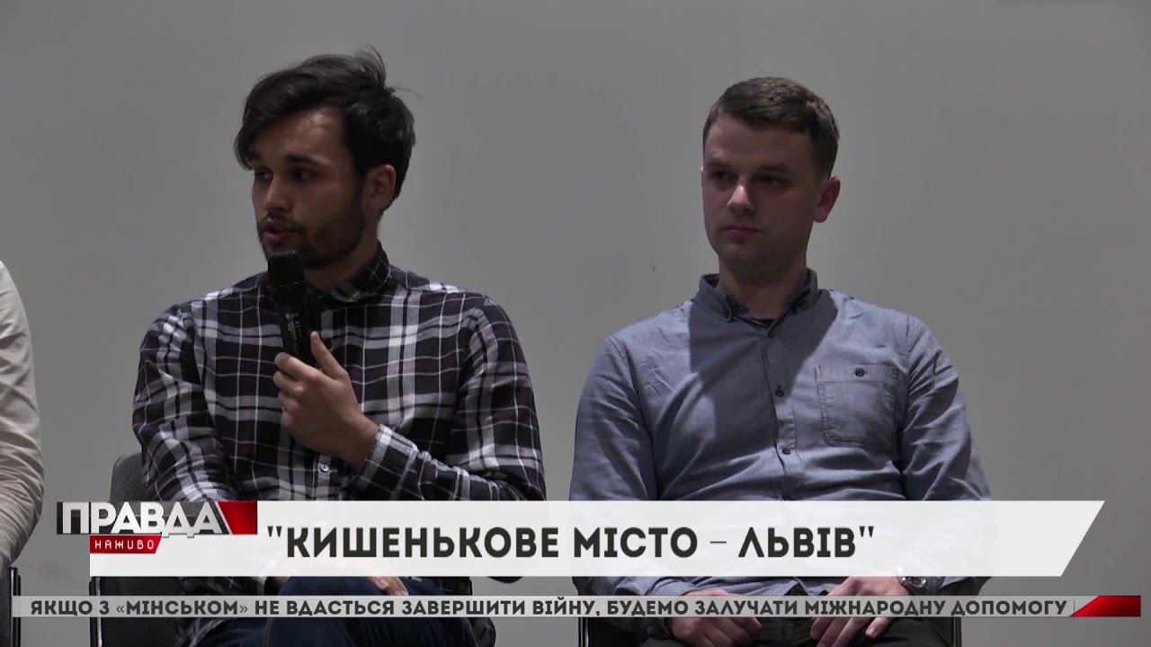 Відтепер Львів можна роздивитися у смартфоні