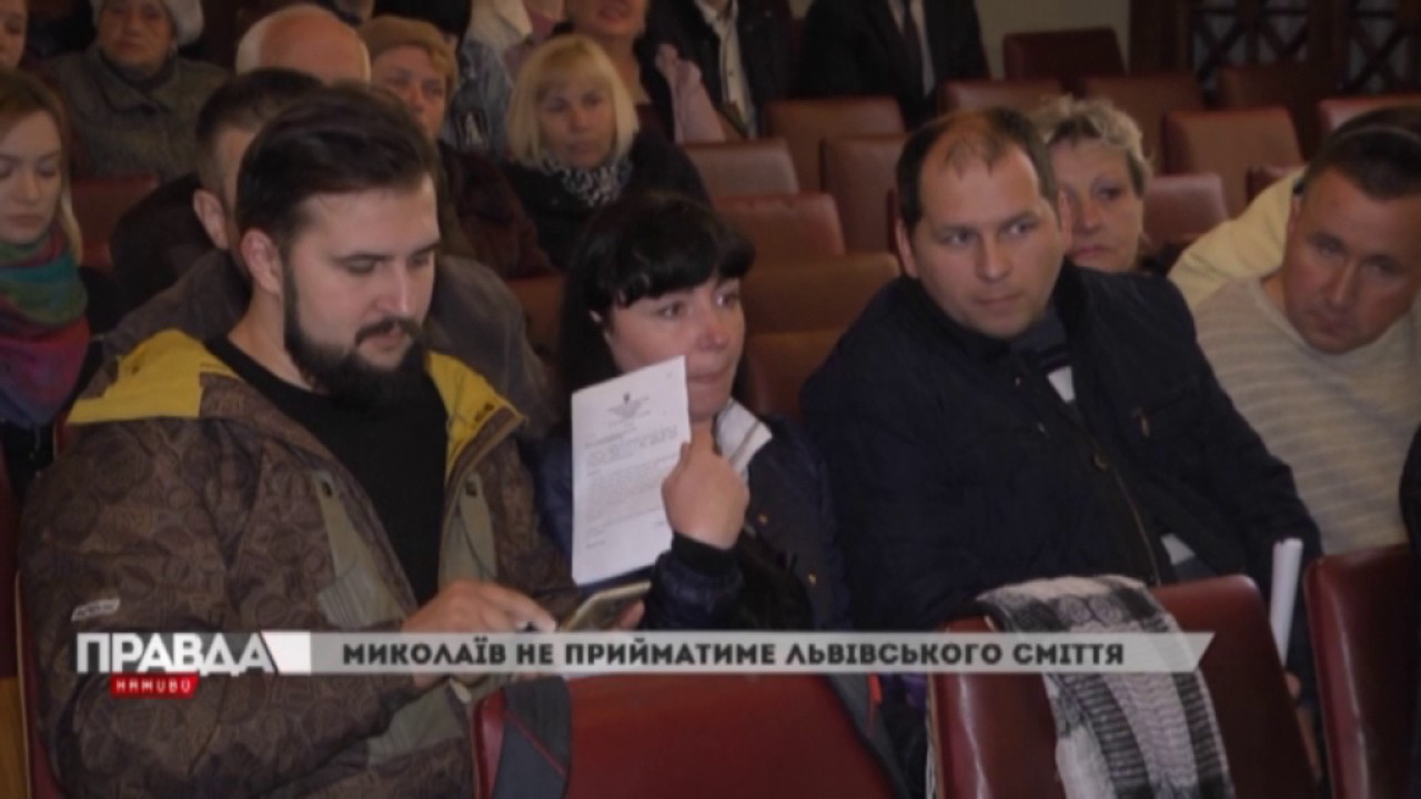 Миколаїв відмовився приймати львівське сміття