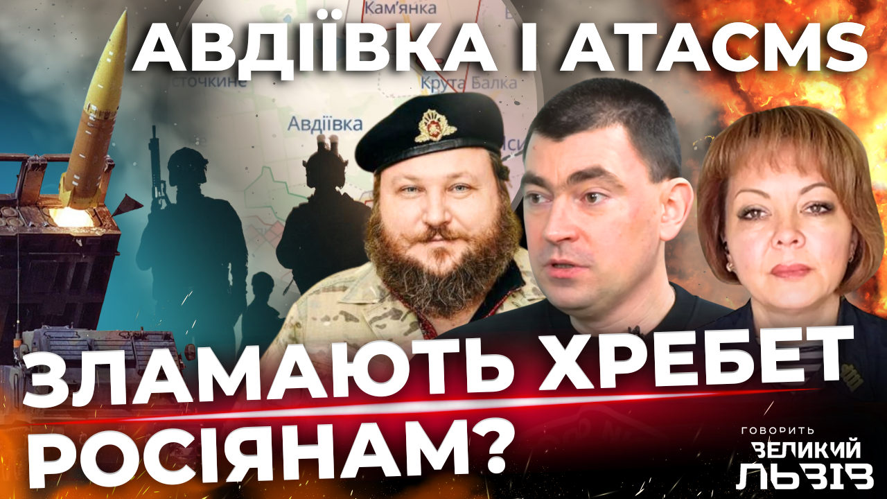 Московський патріархат- на вихід. Провал РФ під Авдіївкою. Оборона РФ падає. Наживо