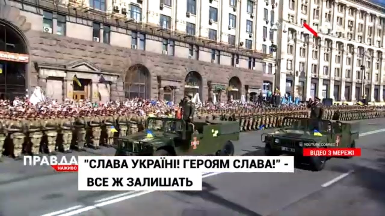 "Слава Україні!" - "Героям Слава!": чи залишать таке вітання?