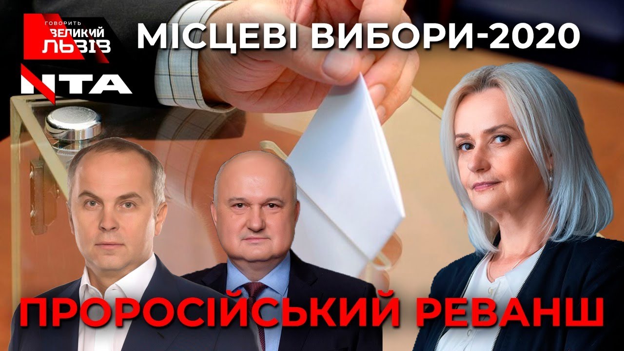 Осінь великого проросійського реваншу